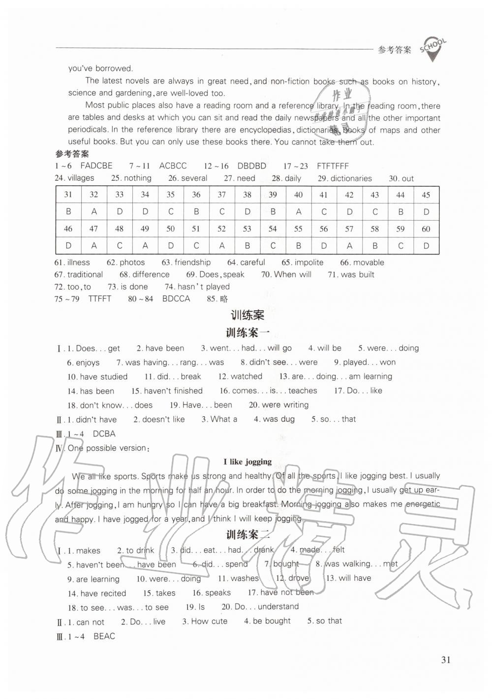 2019年新課程問(wèn)題解決導(dǎo)學(xué)方案八年級(jí)英語(yǔ)上冊(cè)上教版 第31頁(yè)