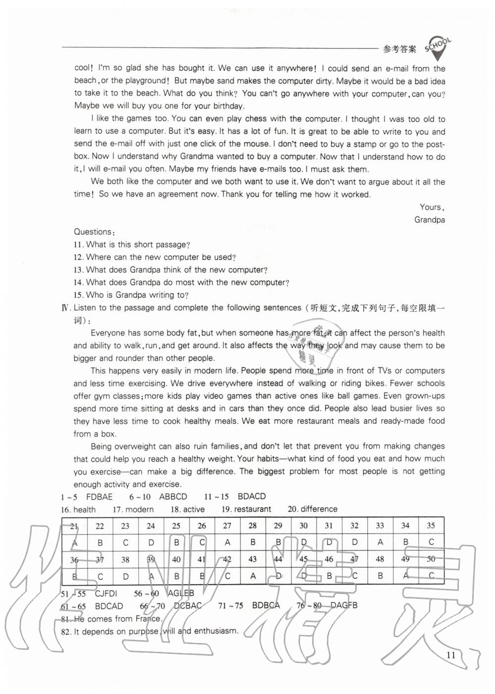 2019年新课程问题解决导学方案九年级英语上册上教版 第11页