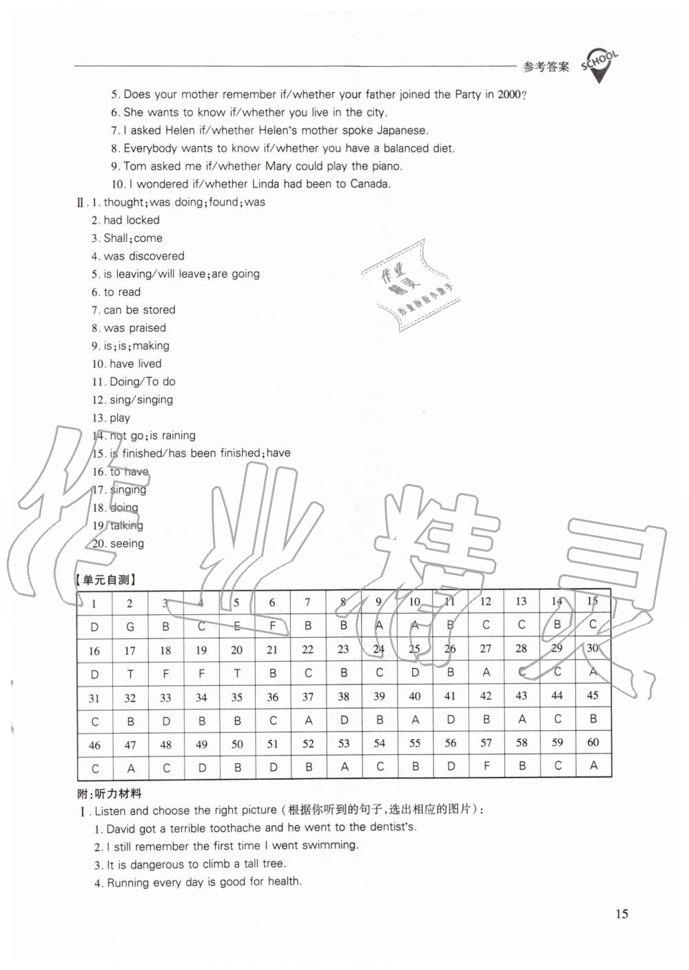 2019年新课程问题解决导学方案九年级英语上册上教版 第15页