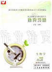 2019年補(bǔ)充習(xí)題七年級(jí)生物學(xué)上冊(cè)蘇教版江蘇鳳凰教育出版社