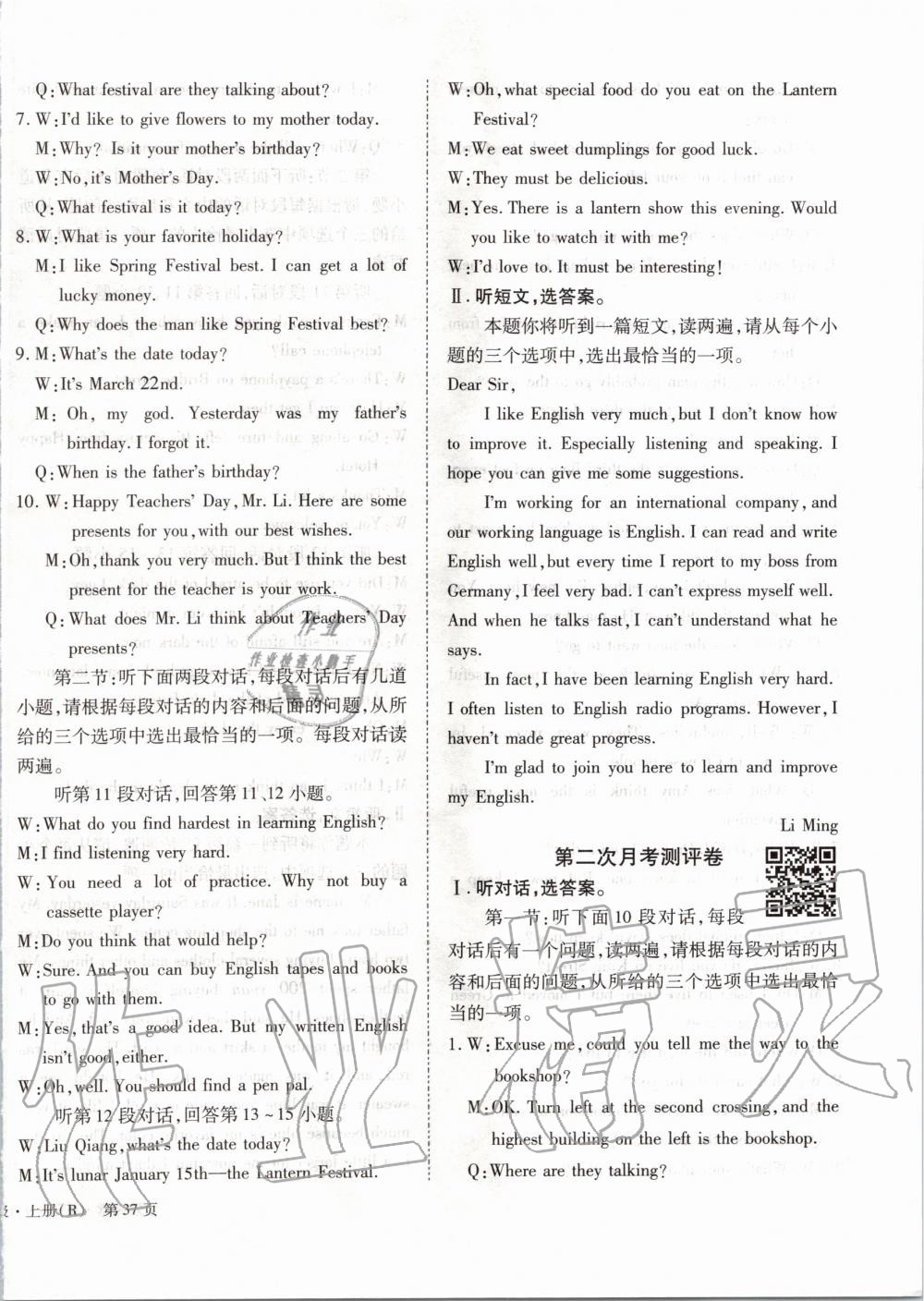 2019年全效課堂九年級英語上冊人教版 第26頁