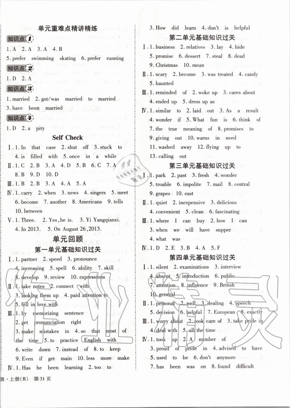 2019年全效課堂九年級英語上冊人教版 第14頁
