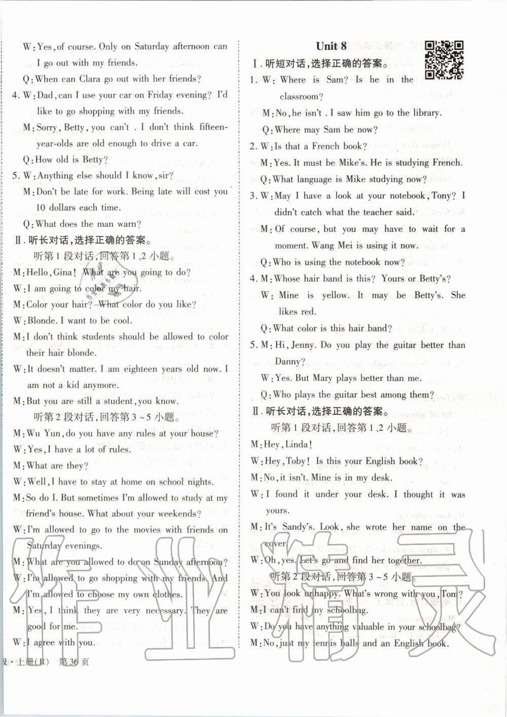 2019年全效課堂九年級英語上冊人教版 第24頁