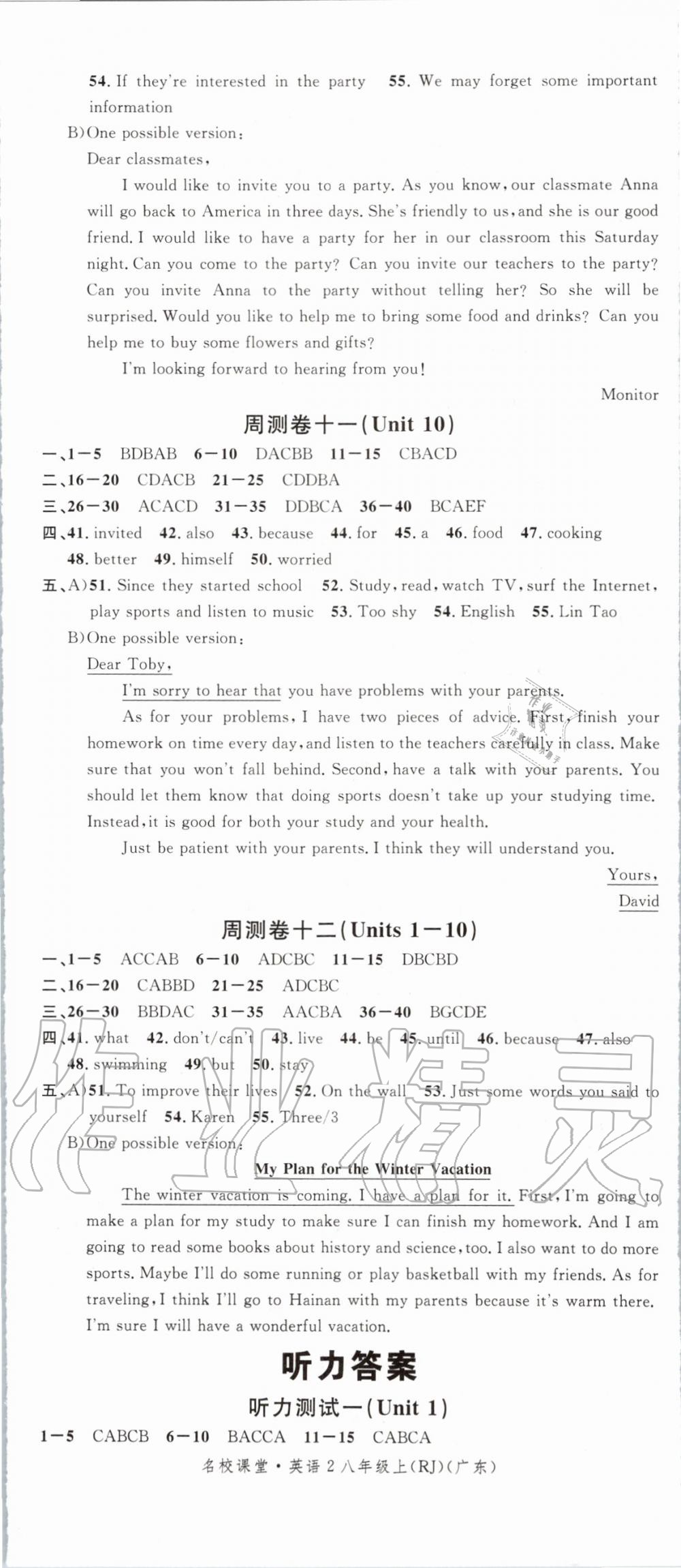 2019年名校课堂八年级英语上册人教版广东专版 第23页