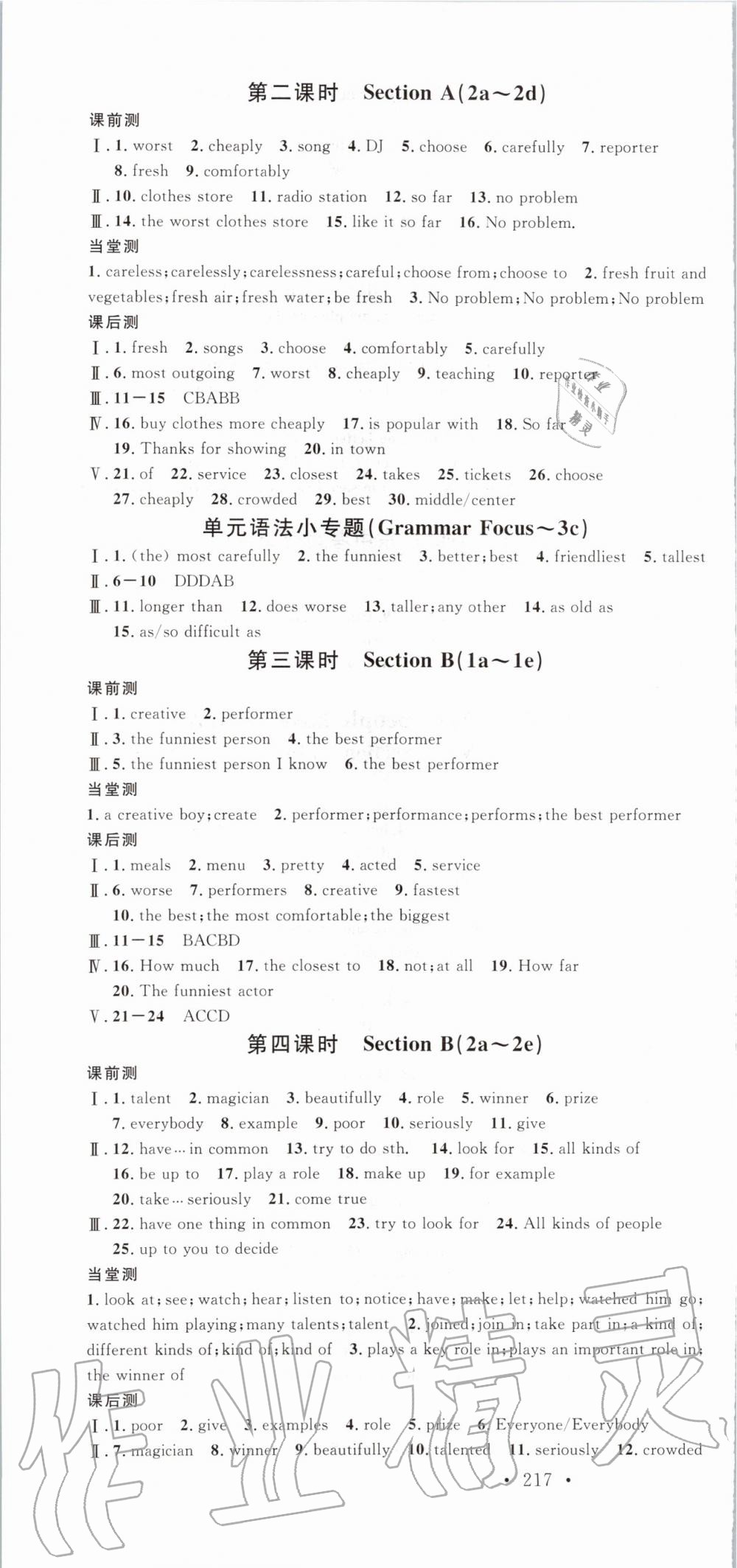 2019年名校课堂八年级英语上册人教版广东专版 第7页