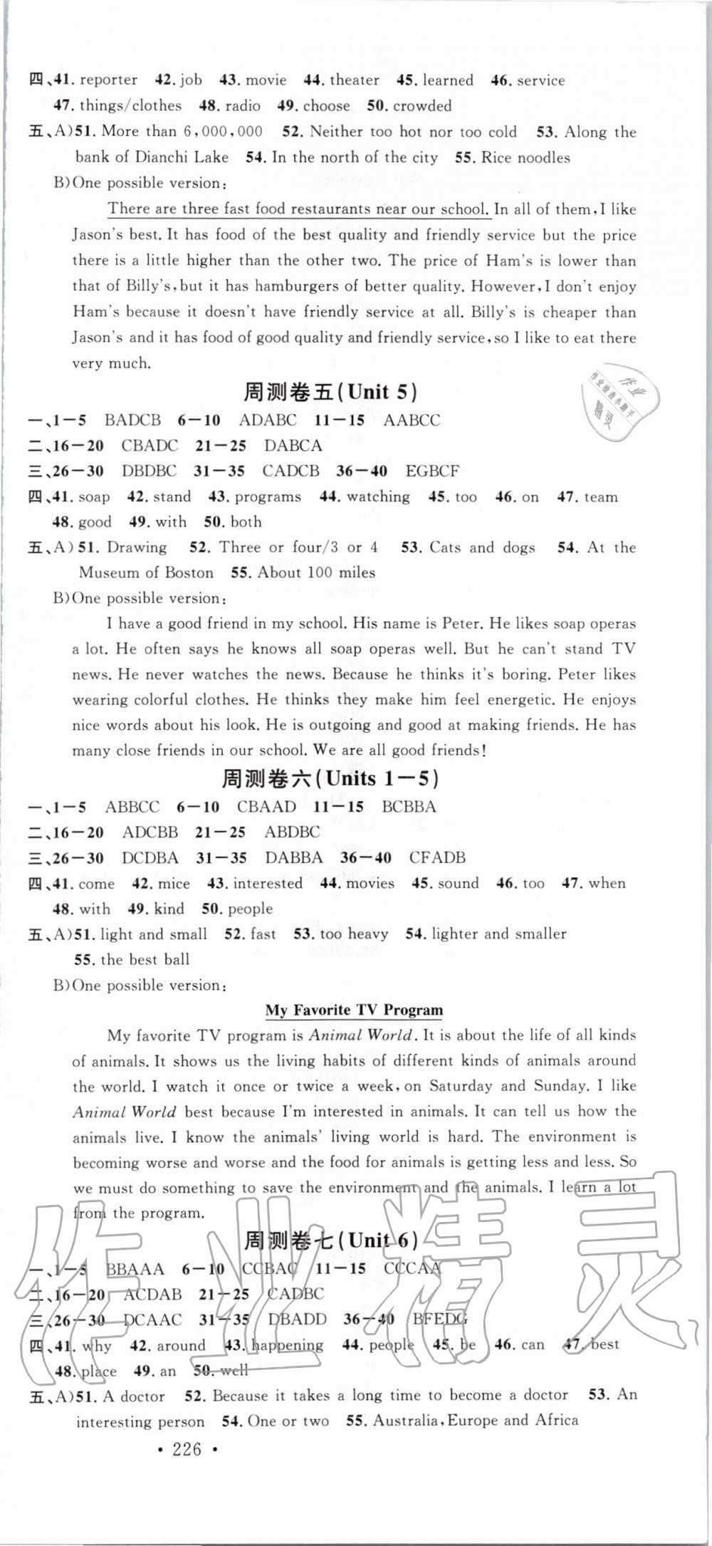 2019年名校课堂八年级英语上册人教版广东专版 第21页