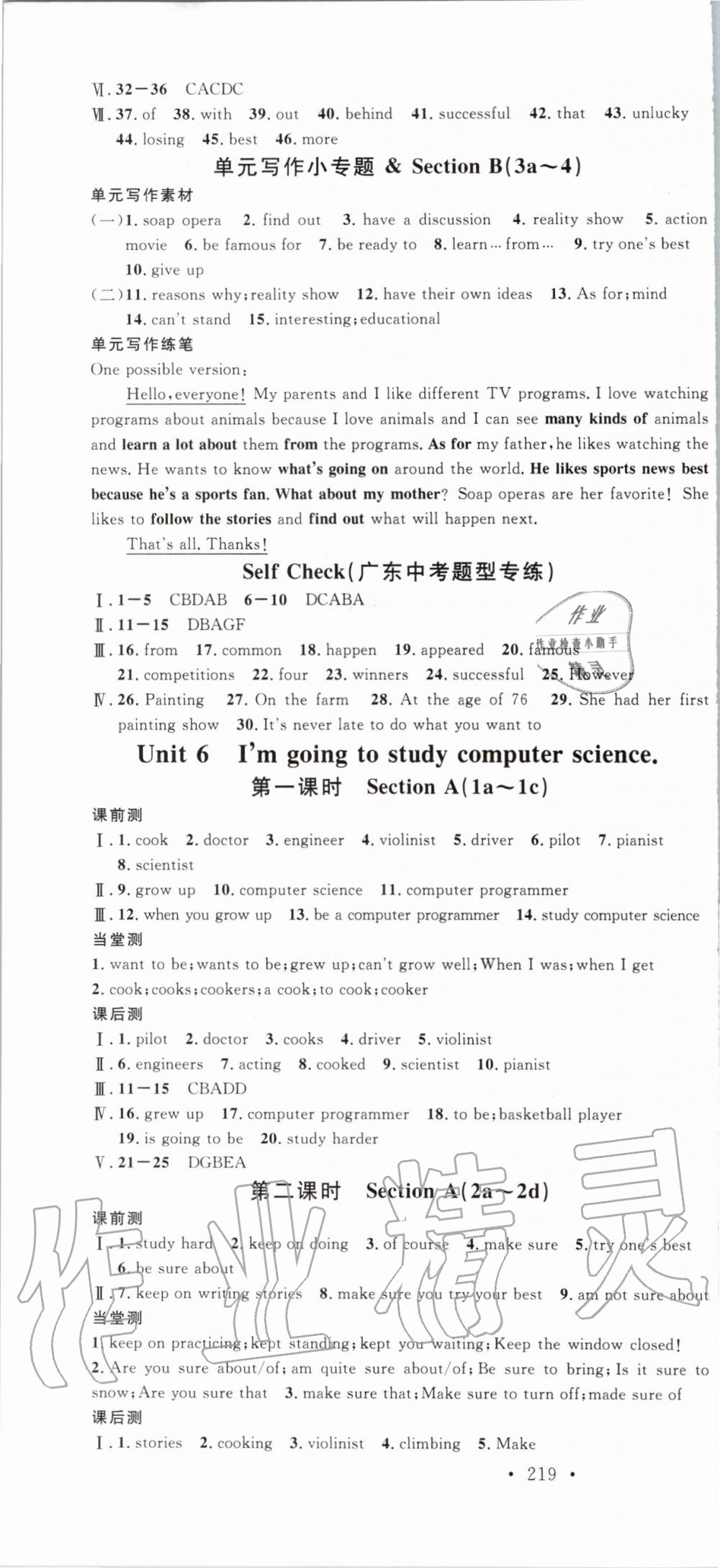 2019年名校课堂八年级英语上册人教版广东专版 第10页