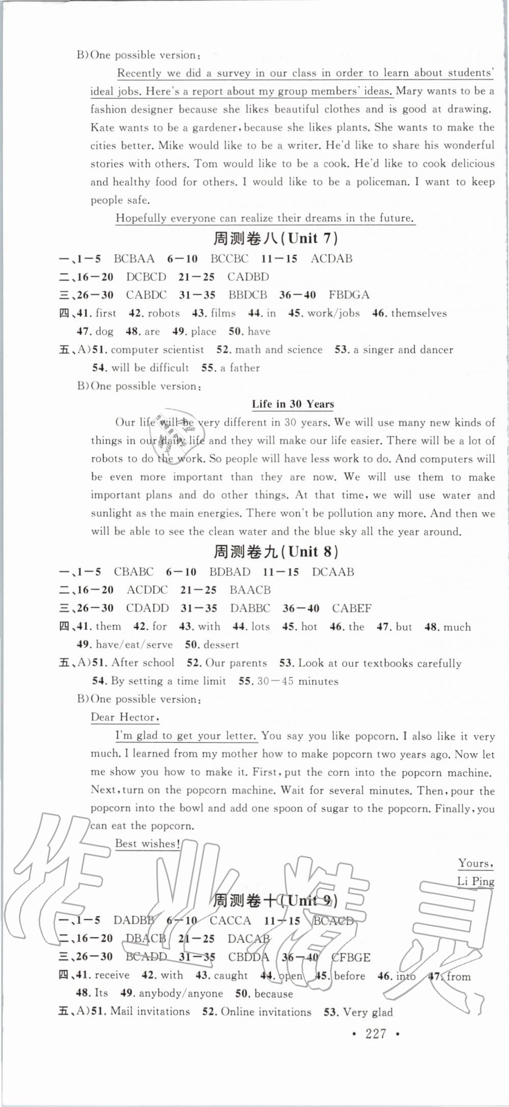 2019年名校课堂八年级英语上册人教版广东专版 第22页