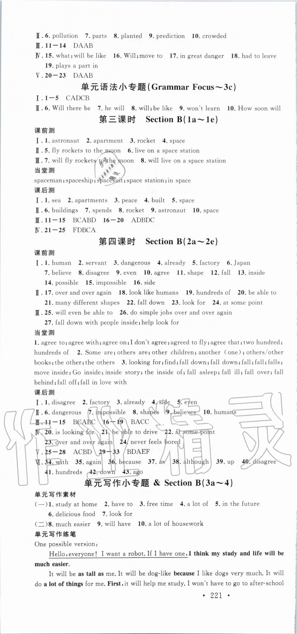 2019年名校课堂八年级英语上册人教版广东专版 第13页