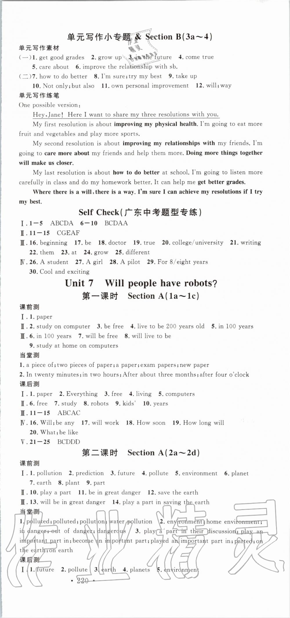 2019年名校课堂八年级英语上册人教版广东专版 第12页