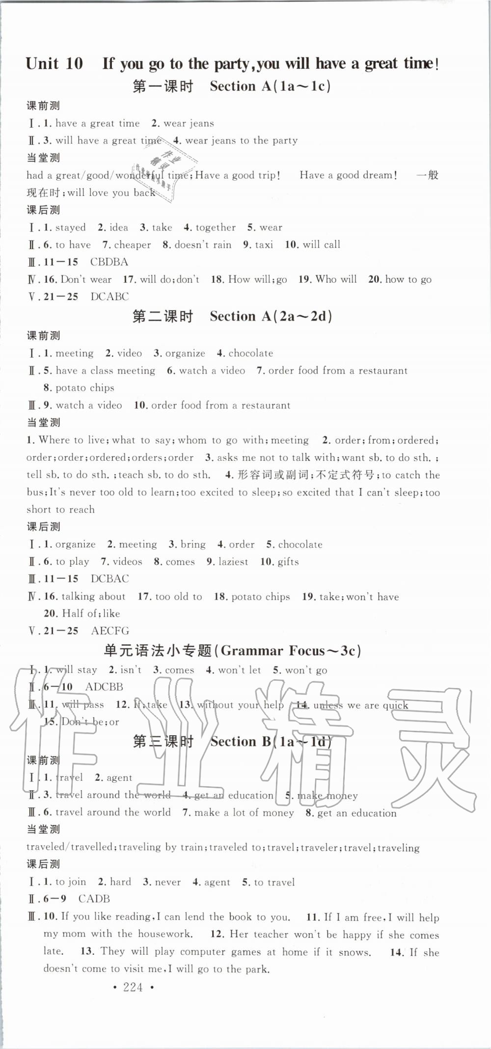 2019年名校课堂八年级英语上册人教版广东专版 第18页