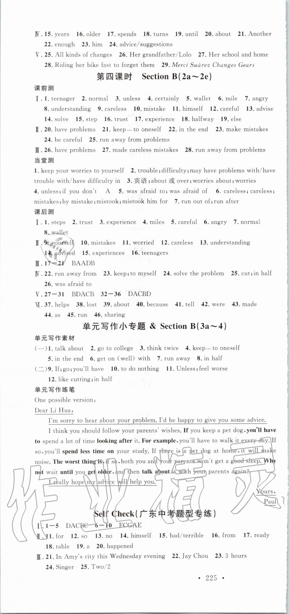 2019年名校课堂八年级英语上册人教版广东专版 第19页