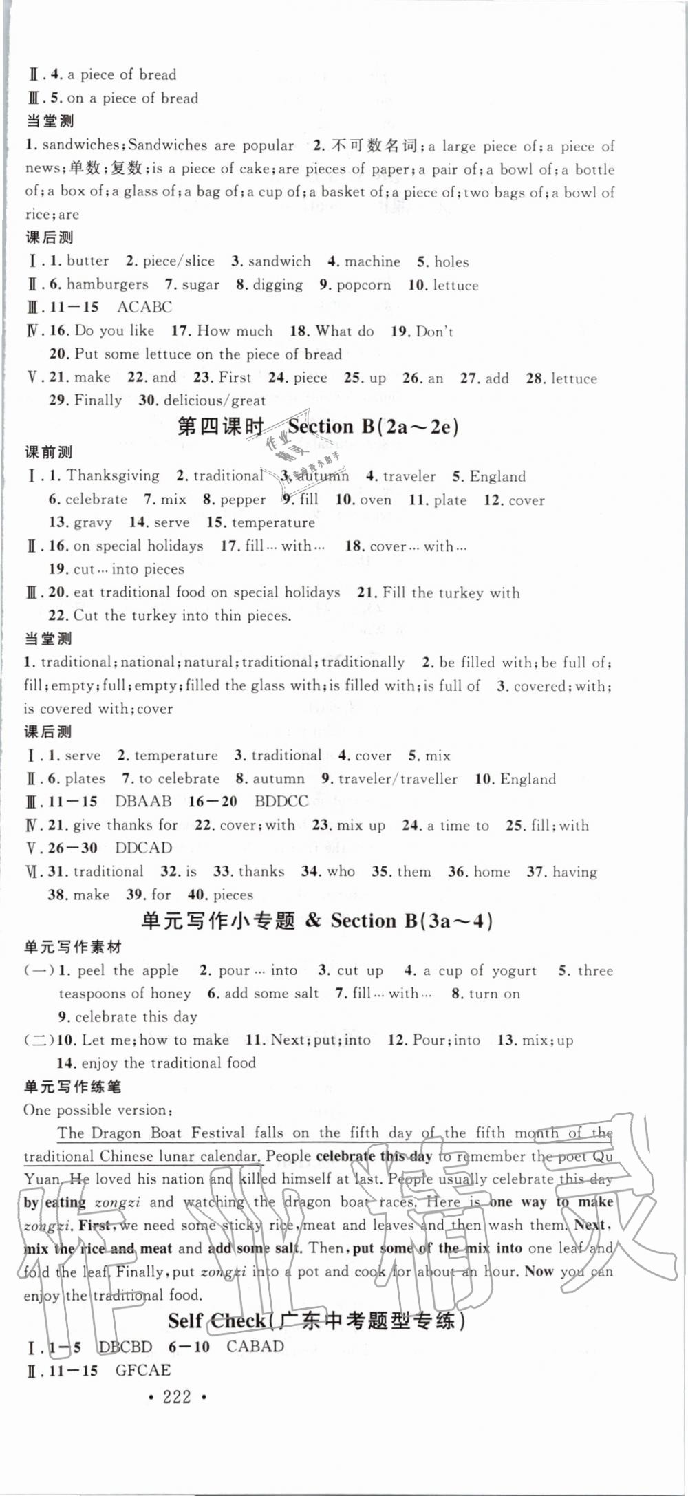 2019年名校课堂八年级英语上册人教版广东专版 第15页