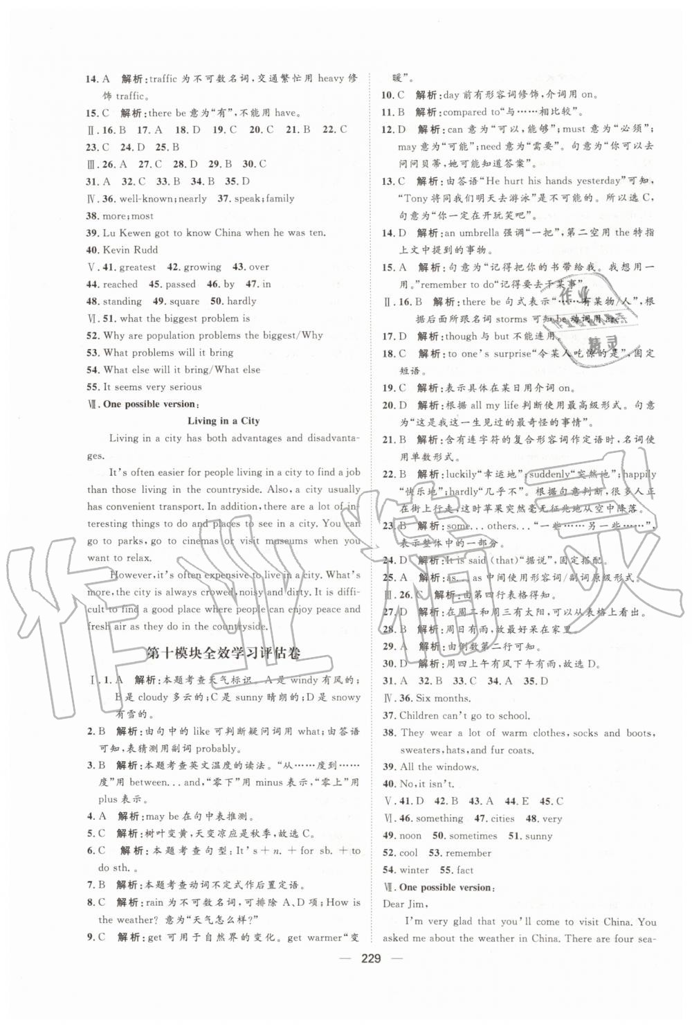 2019年陽(yáng)光計(jì)劃八年級(jí)英語(yǔ)上冊(cè)外研版 第27頁(yè)