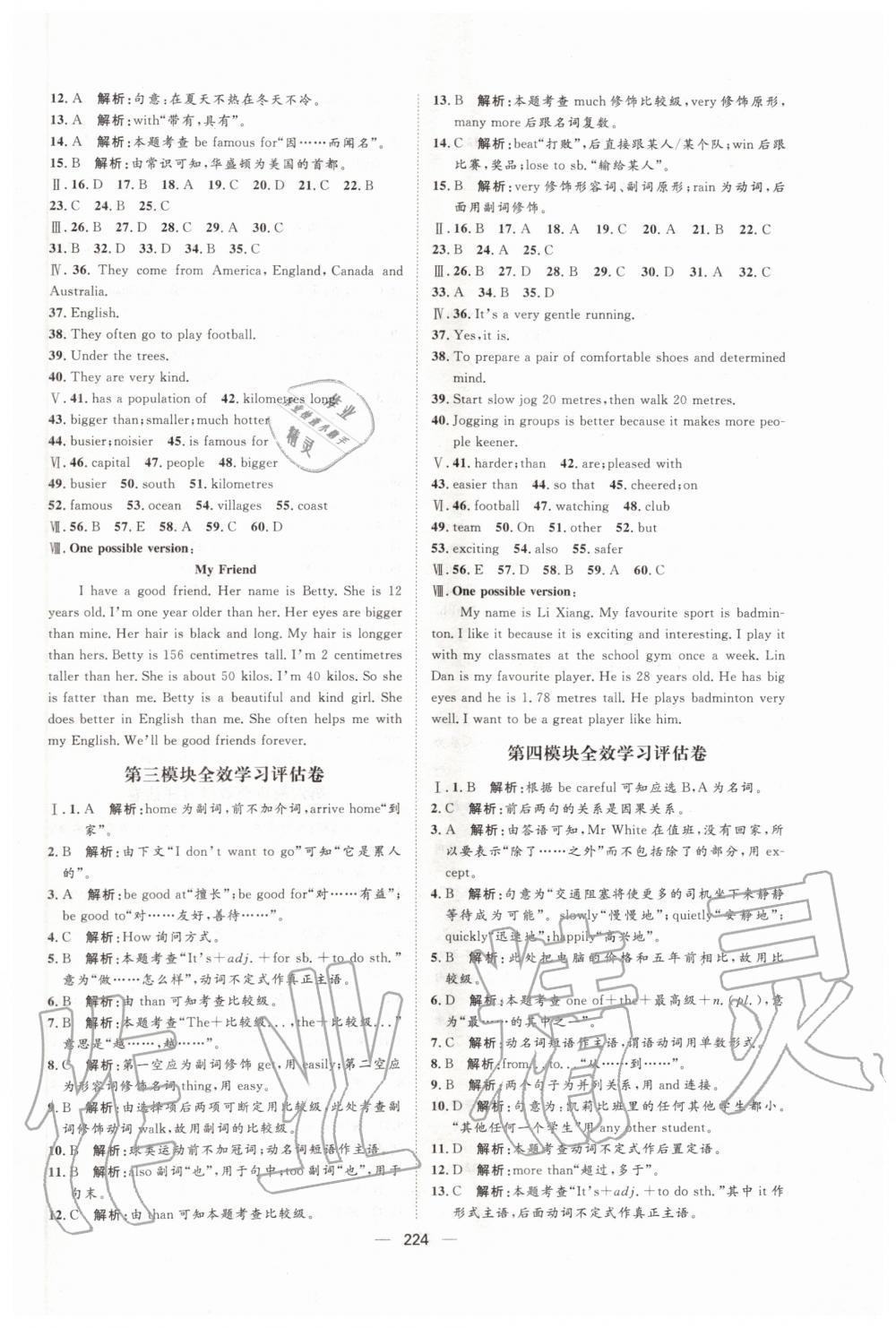 2019年陽(yáng)光計(jì)劃八年級(jí)英語(yǔ)上冊(cè)外研版 第22頁(yè)