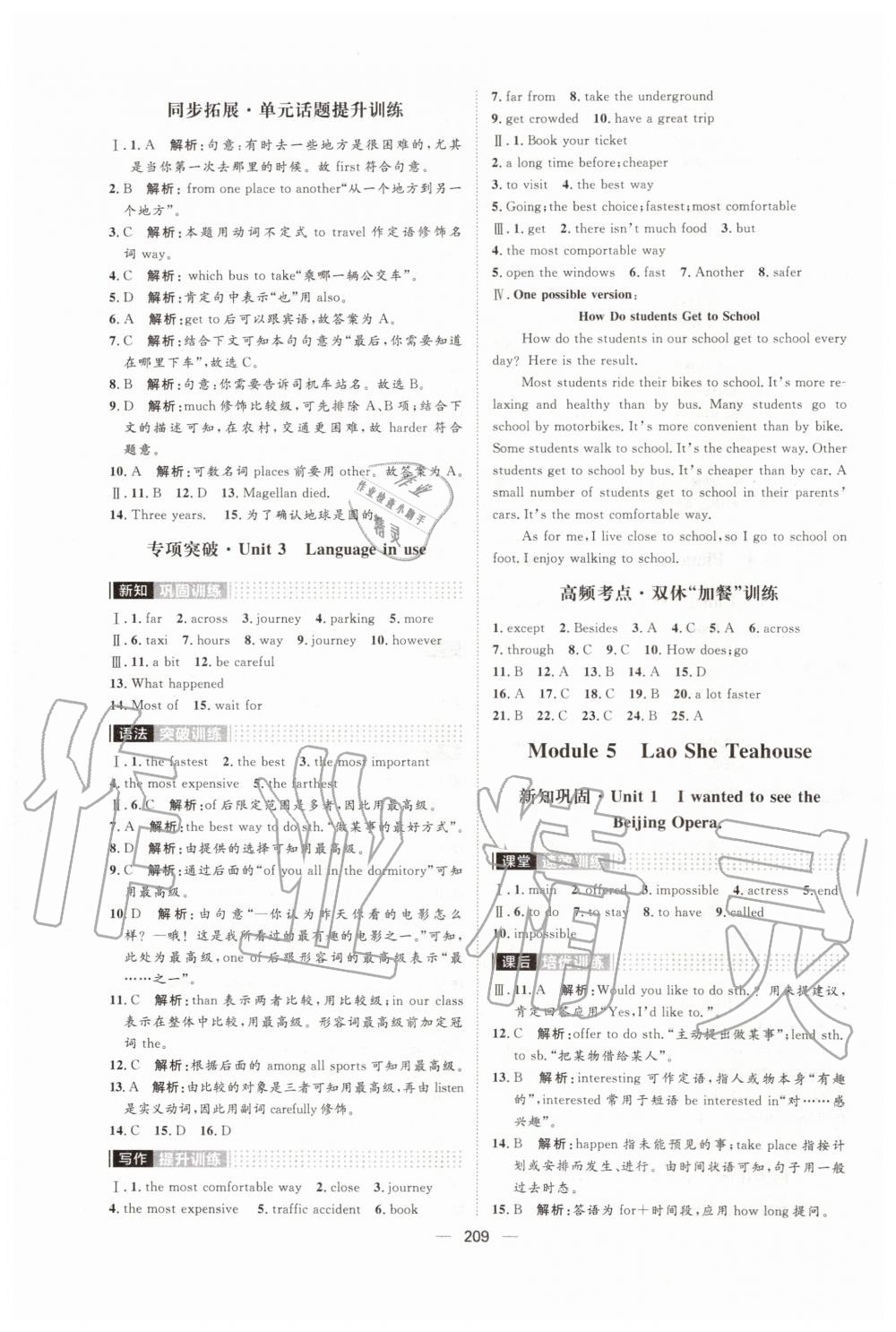 2019年陽光計(jì)劃八年級(jí)英語上冊(cè)外研版 第7頁