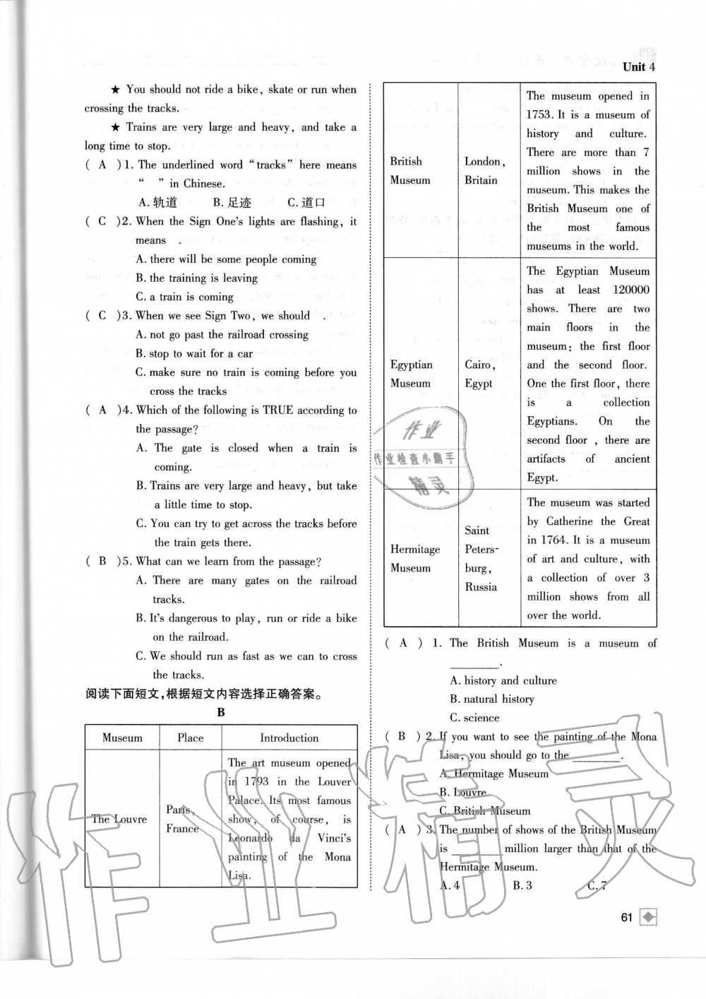 2019年名校金典課堂八年級英語上冊人教版成都專版 第61頁