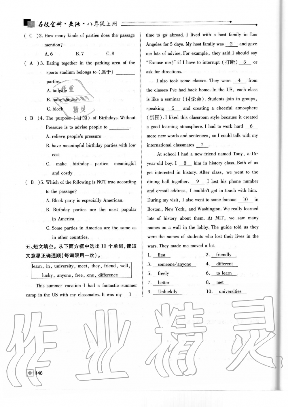 2019年名校金典课堂八年级英语上册人教版成都专版 第146页