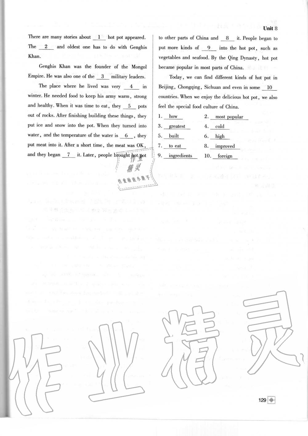 2019年名校金典课堂八年级英语上册人教版成都专版 第129页