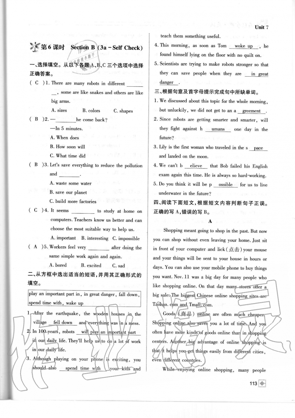 2019年名校金典课堂八年级英语上册人教版成都专版 第113页