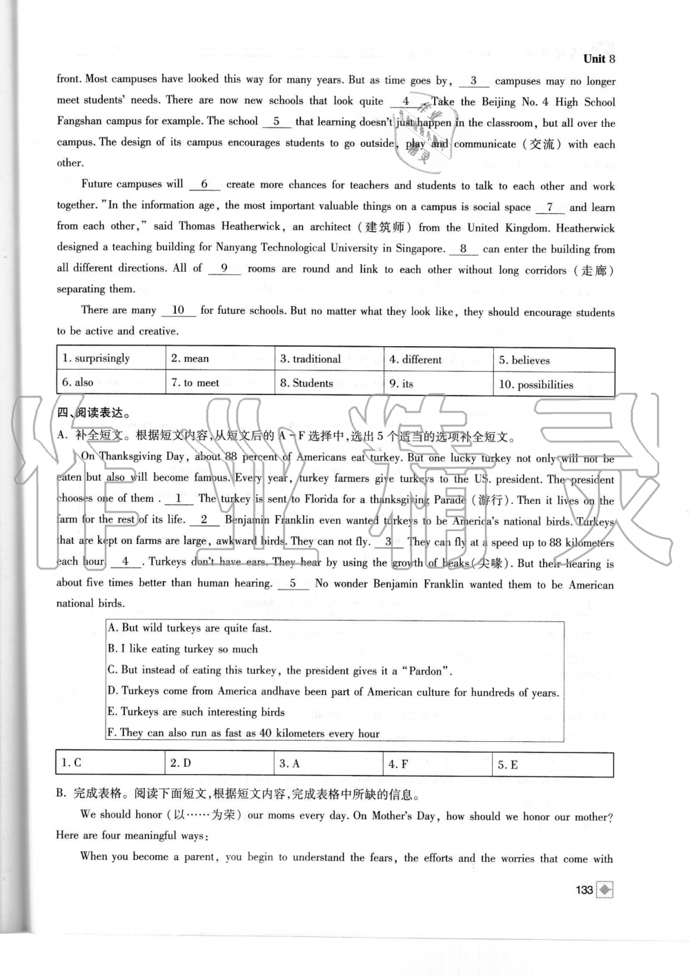 2019年名校金典课堂八年级英语上册人教版成都专版 第133页