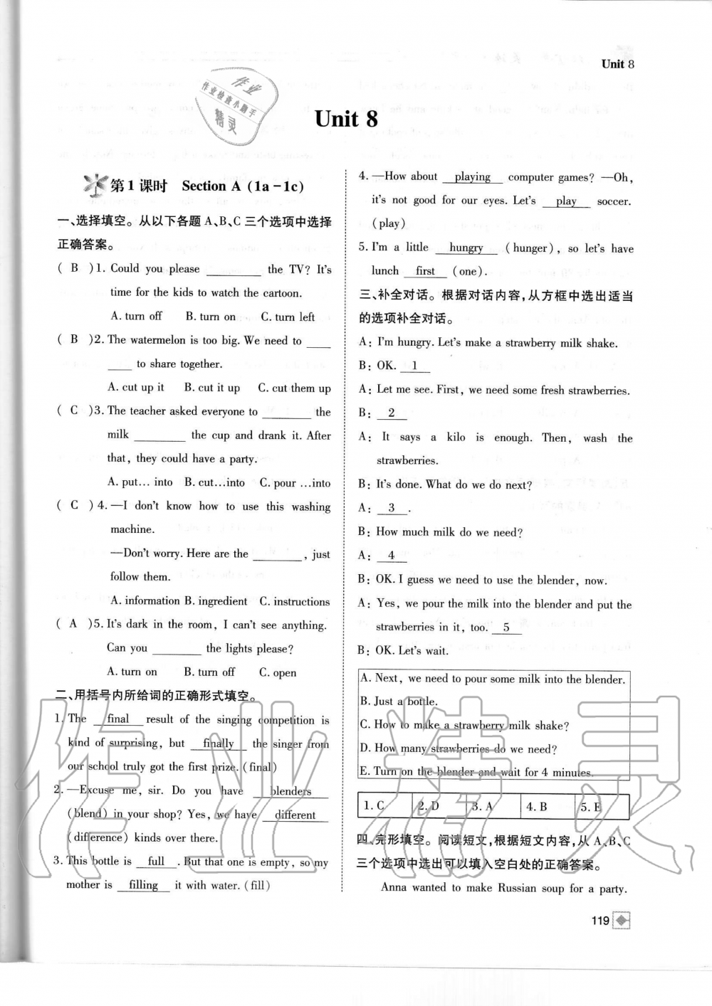 2019年名校金典课堂八年级英语上册人教版成都专版 第119页