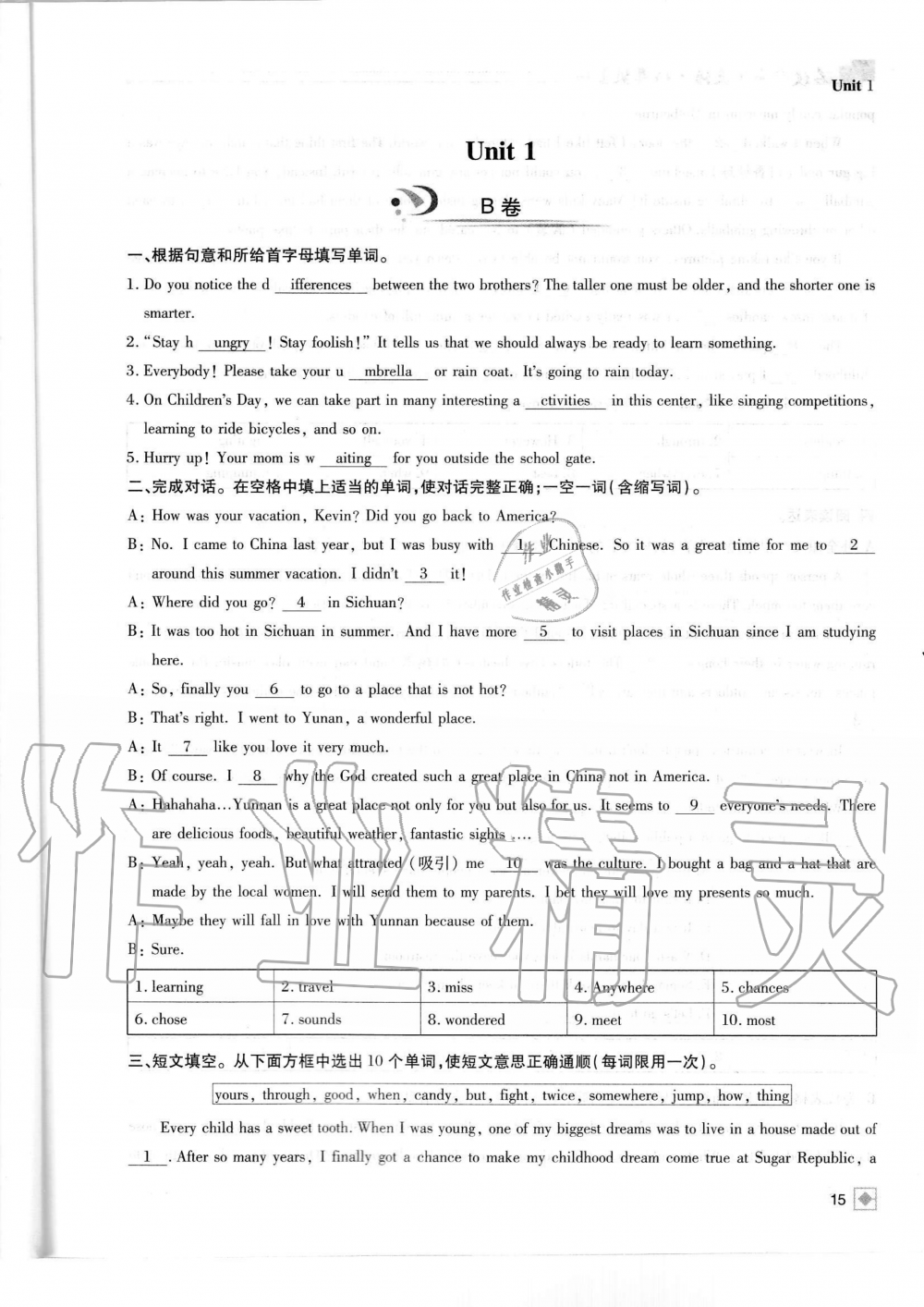 2019年名校金典课堂八年级英语上册人教版成都专版 第15页