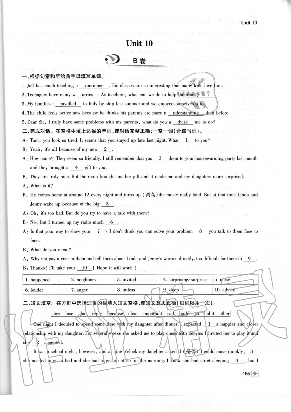 2019年名校金典課堂八年級英語上冊人教版成都專版 第165頁