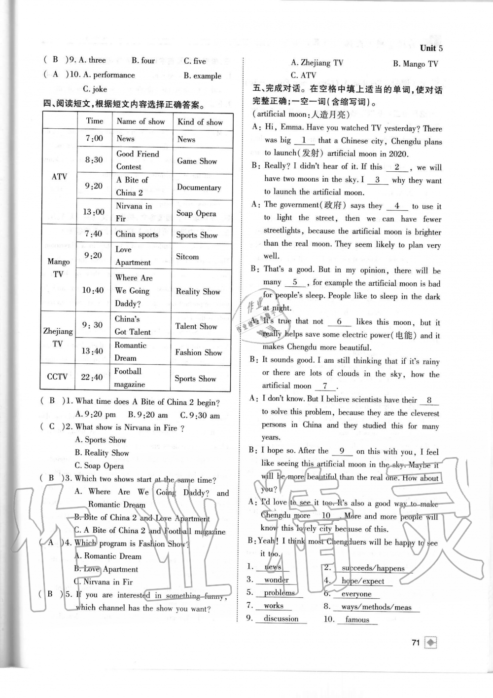 2019年名校金典課堂八年級(jí)英語上冊(cè)人教版成都專版 第71頁(yè)