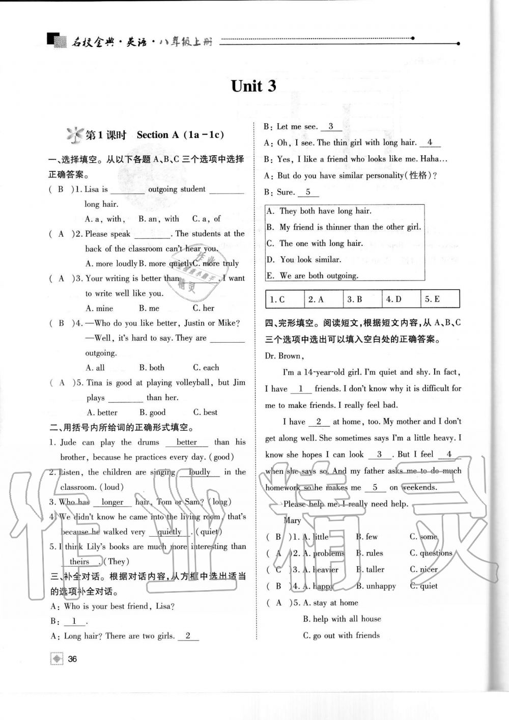 2019年名校金典課堂八年級英語上冊人教版成都專版 第36頁