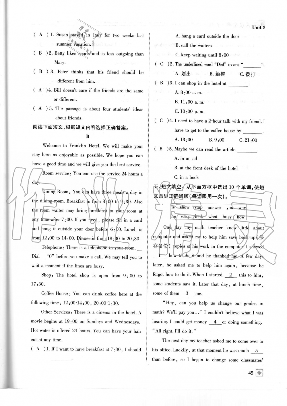 2019年名校金典課堂八年級英語上冊人教版成都專版 第45頁