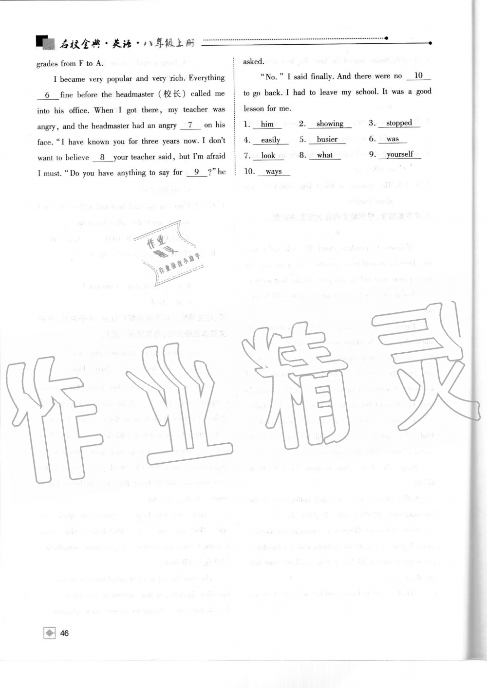 2019年名校金典課堂八年級英語上冊人教版成都專版 第46頁