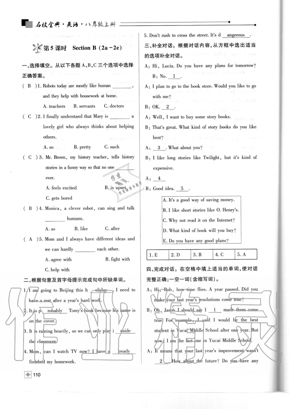 2019年名校金典課堂八年級(jí)英語(yǔ)上冊(cè)人教版成都專版 第110頁(yè)