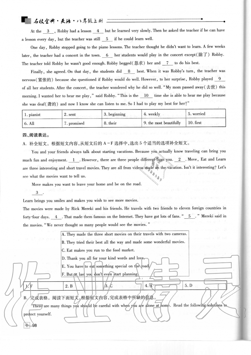 2019年名校金典課堂八年級英語上冊人教版成都專版 第98頁