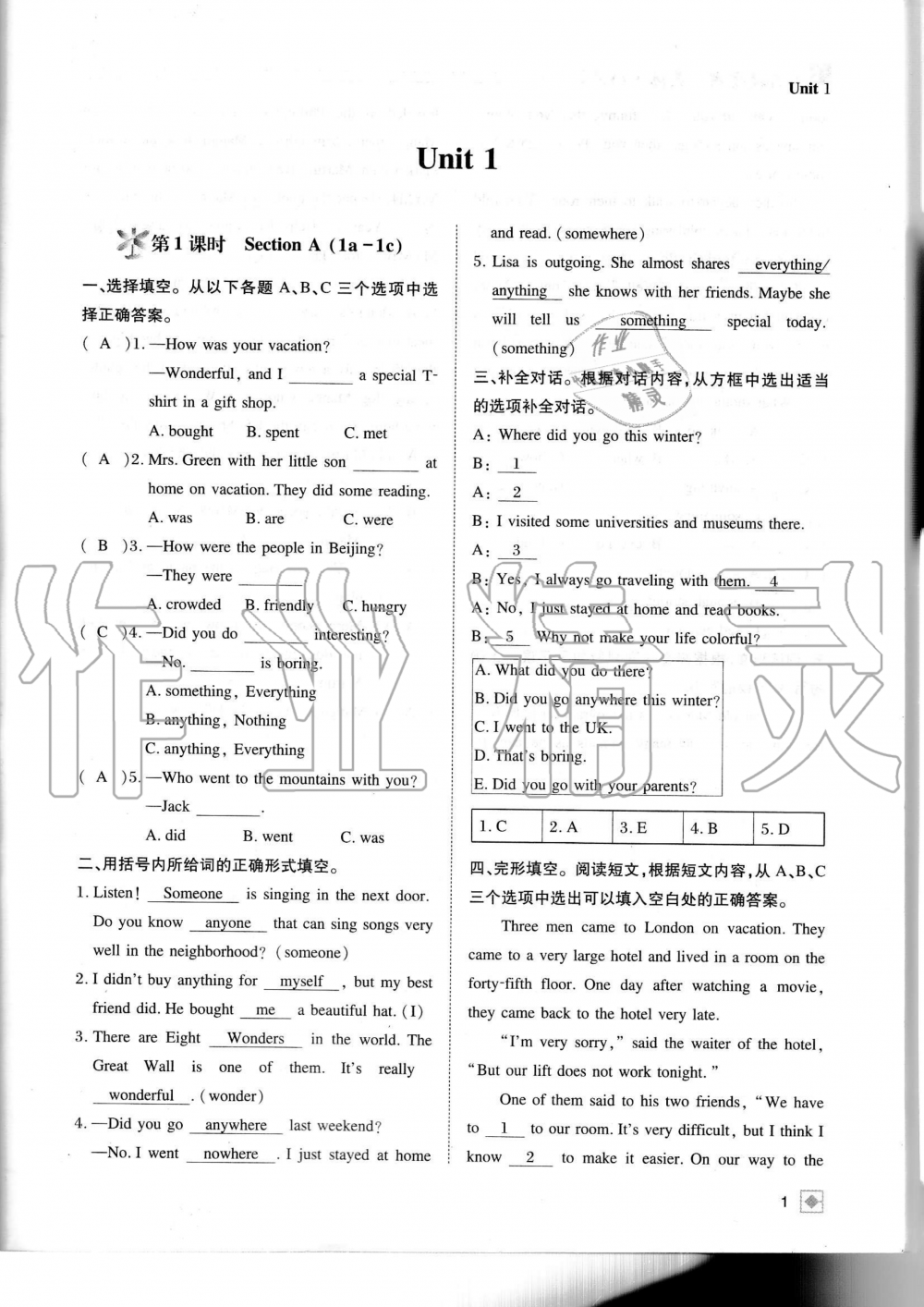 2019年名校金典課堂八年級英語上冊人教版成都專版 第1頁