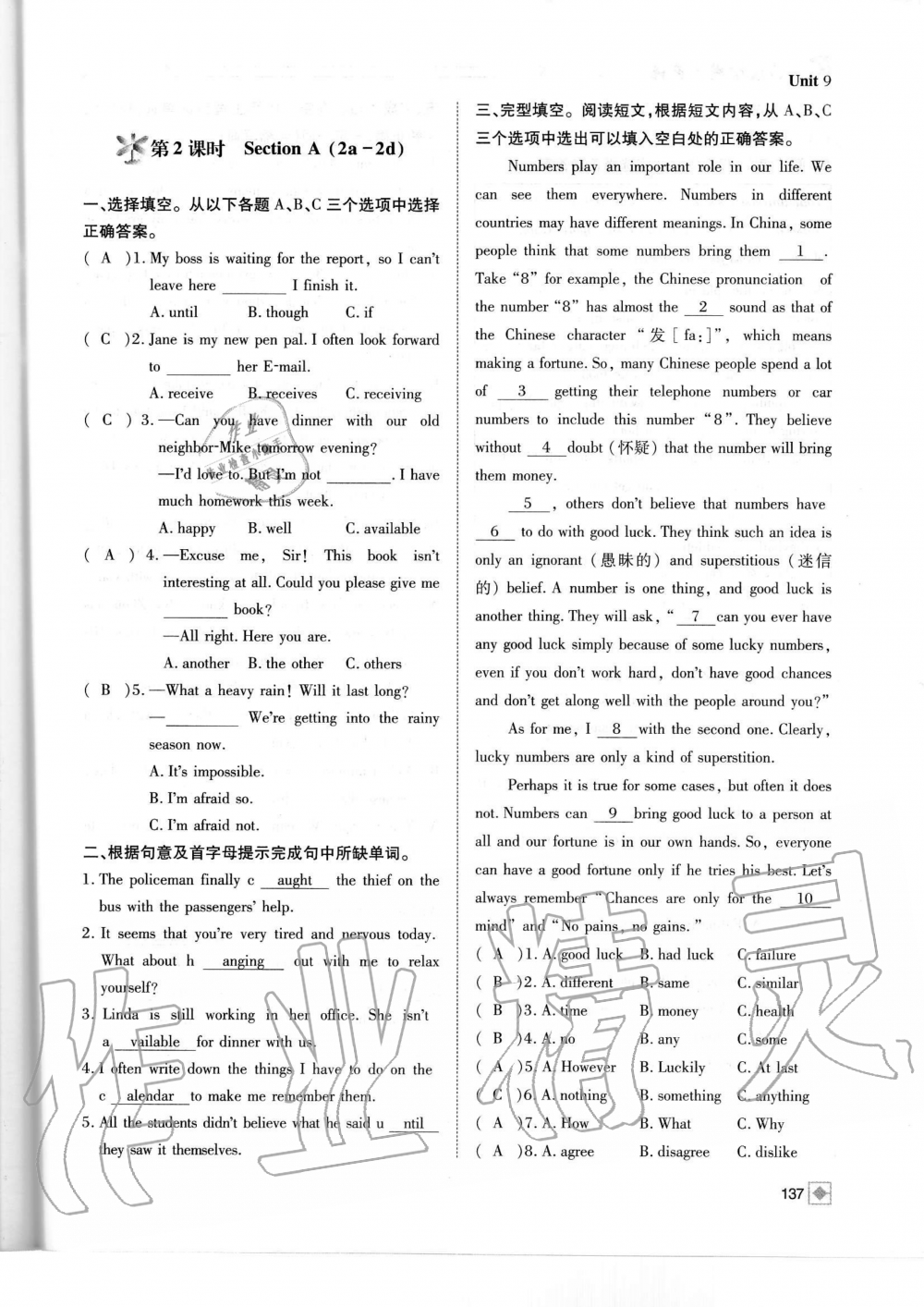 2019年名校金典課堂八年級(jí)英語上冊(cè)人教版成都專版 第137頁