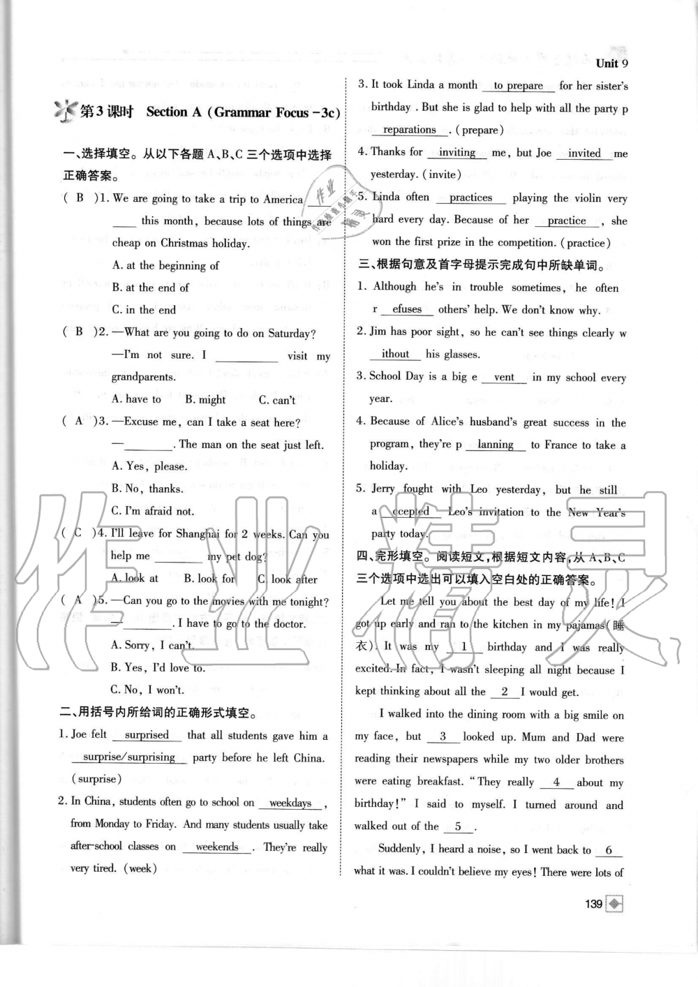 2019年名校金典課堂八年級(jí)英語(yǔ)上冊(cè)人教版成都專版 第139頁(yè)