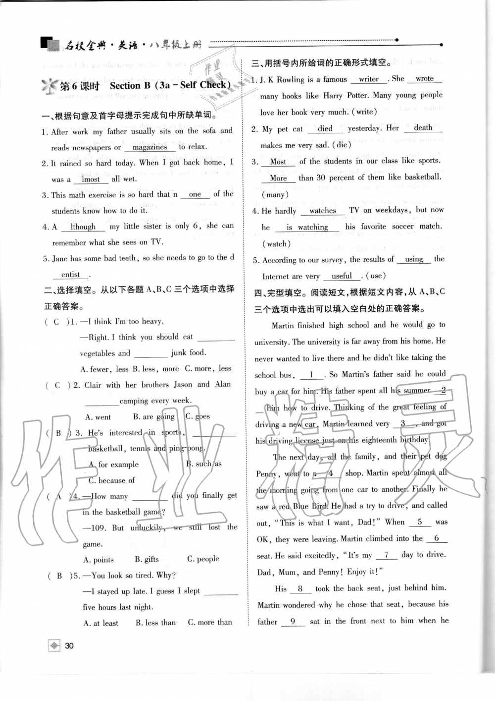 2019年名校金典課堂八年級英語上冊人教版成都專版 第30頁