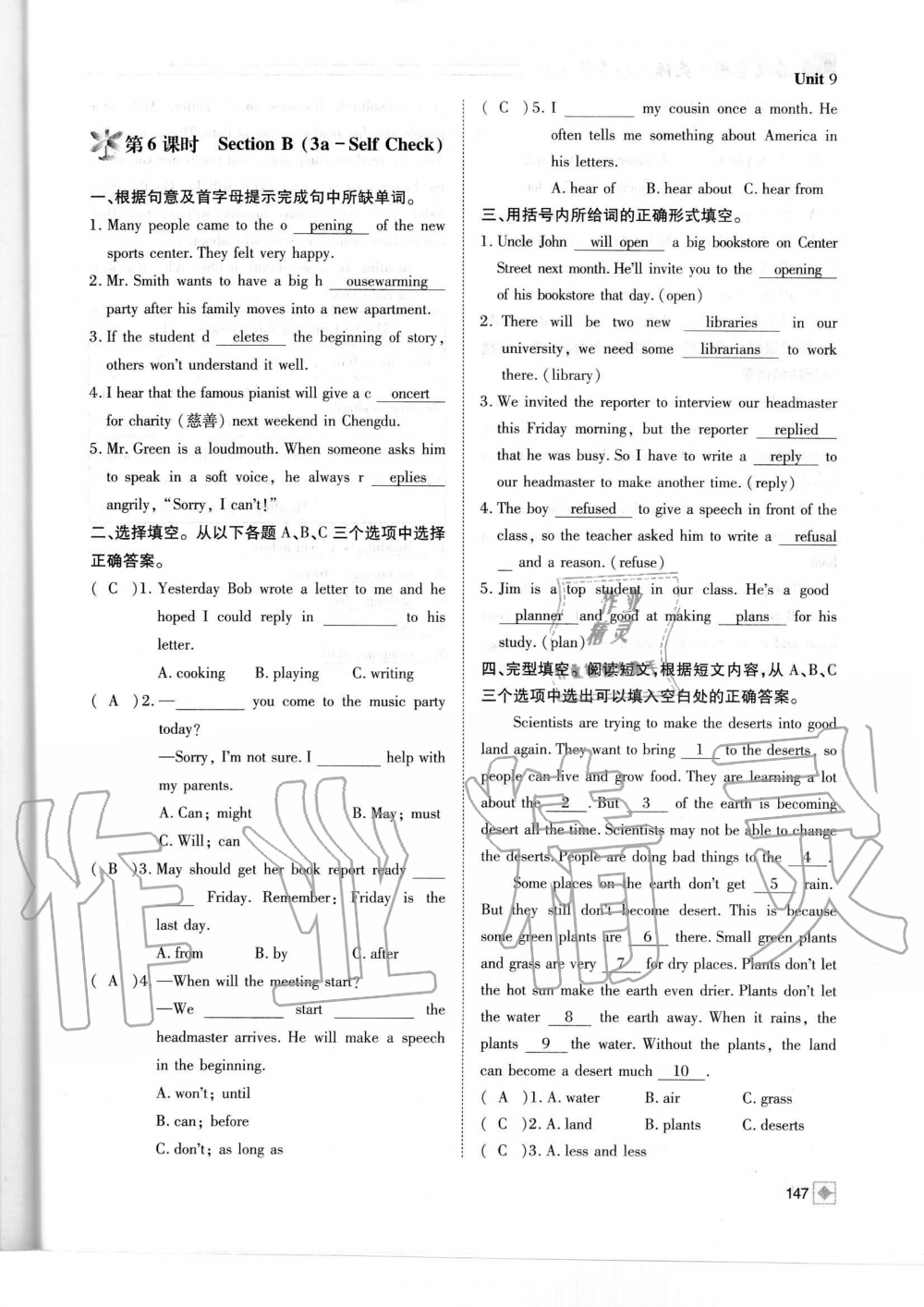 2019年名校金典课堂八年级英语上册人教版成都专版 第147页