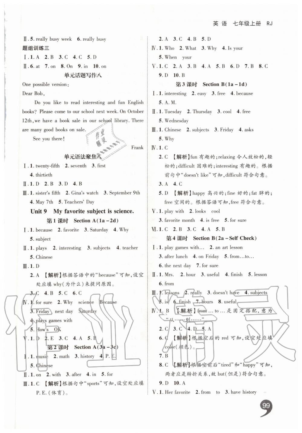 2019年一線調(diào)研學(xué)業(yè)測評七年級英語上冊人教版 第13頁