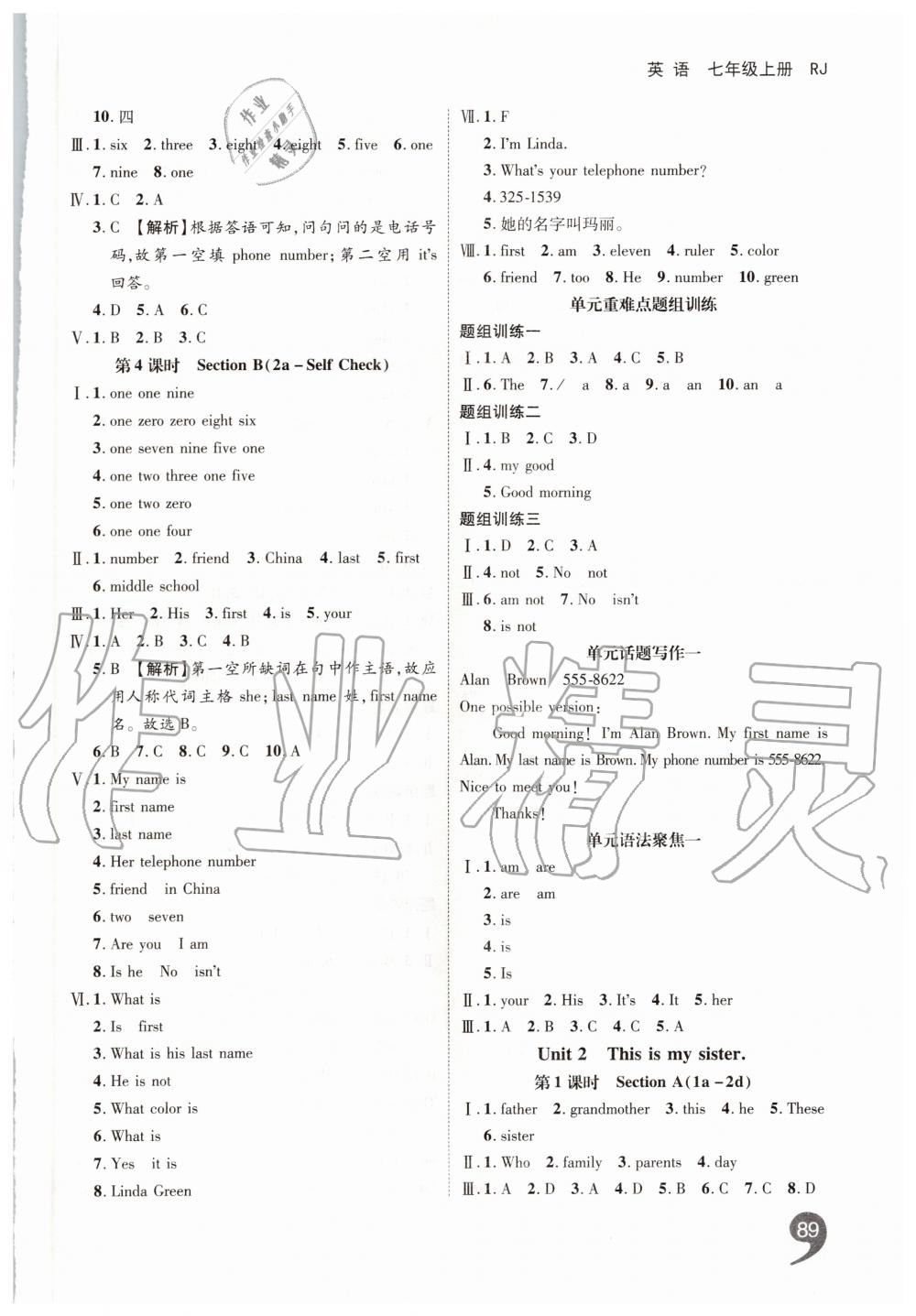 2019年一線調(diào)研學(xué)業(yè)測(cè)評(píng)七年級(jí)英語上冊(cè)人教版 第3頁