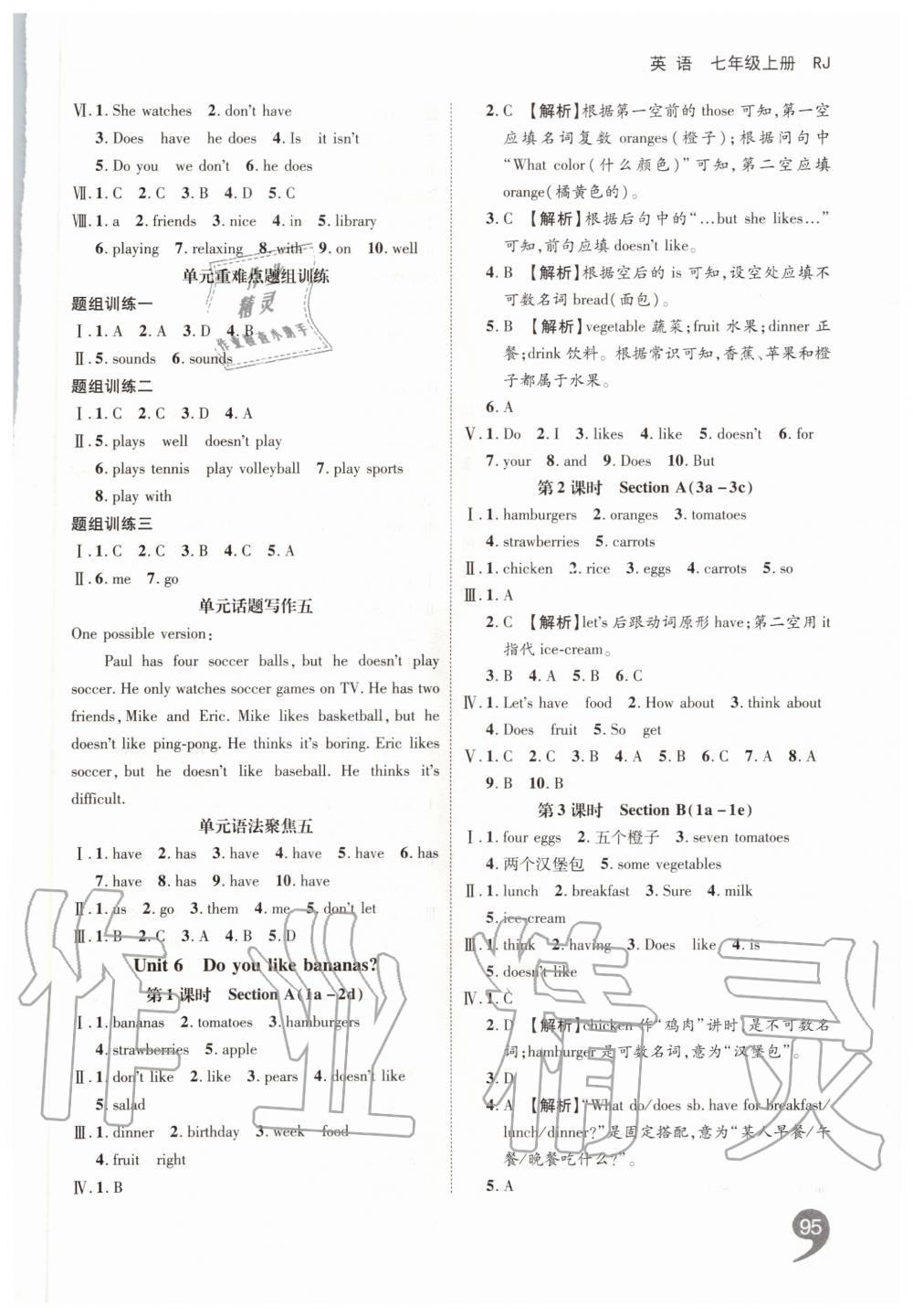 2019年一線調(diào)研學(xué)業(yè)測評七年級英語上冊人教版 第9頁