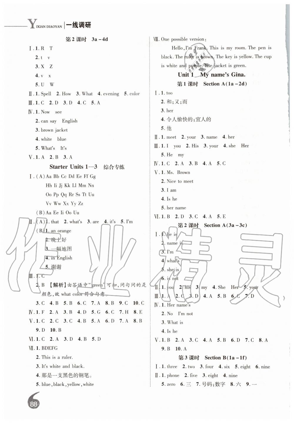 2019年一線調(diào)研學(xué)業(yè)測(cè)評(píng)七年級(jí)英語上冊(cè)人教版 第2頁