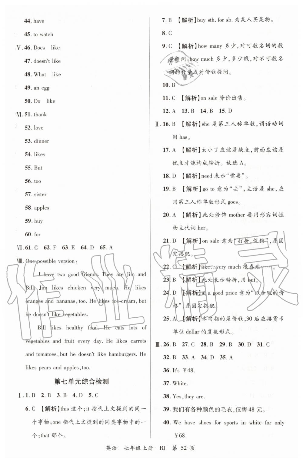 2019年一線調(diào)研學業(yè)測評七年級英語上冊人教版 第22頁