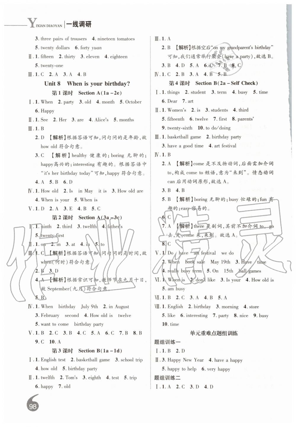 2019年一線調(diào)研學業(yè)測評七年級英語上冊人教版 第12頁