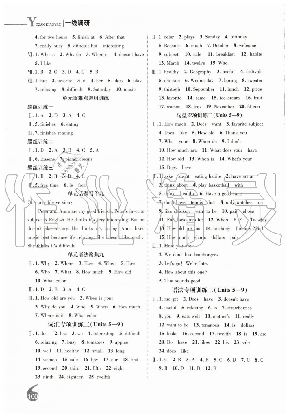 2019年一線調(diào)研學(xué)業(yè)測(cè)評(píng)七年級(jí)英語上冊(cè)人教版 第14頁