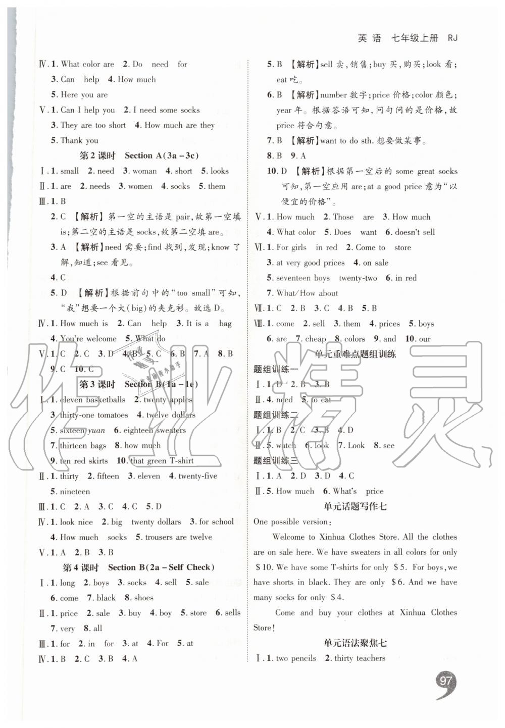 2019年一線調(diào)研學(xué)業(yè)測評(píng)七年級(jí)英語上冊(cè)人教版 第11頁