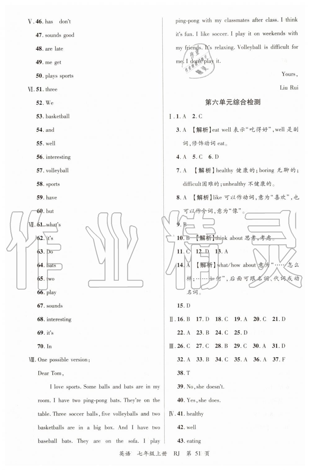 2019年一線調研學業(yè)測評七年級英語上冊人教版 第21頁