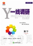 2019年一線調(diào)研學業(yè)測評八年級數(shù)學上冊人教版