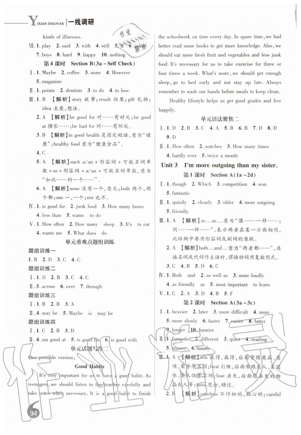 2019年一線調(diào)研學(xué)業(yè)測(cè)評(píng)八年級(jí)英語(yǔ)上冊(cè)人教版 第4頁(yè)